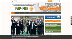 Desktop Screenshot of papfor.com