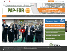 Tablet Screenshot of papfor.com